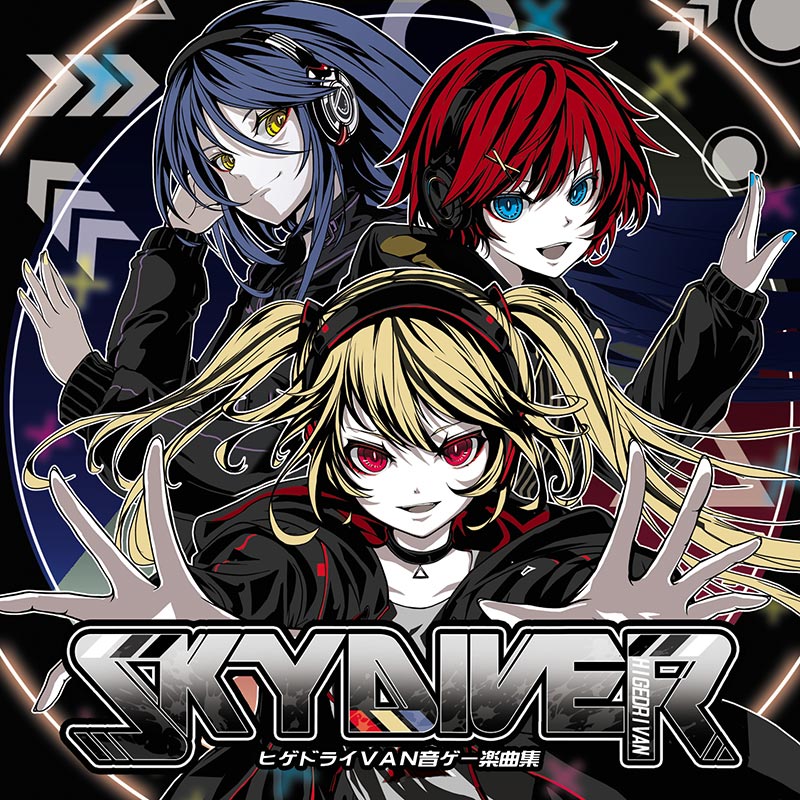 SKYDIVER ヒゲドライVAN音ゲー楽曲集 | OTHER LABEL,ヒゲドライ