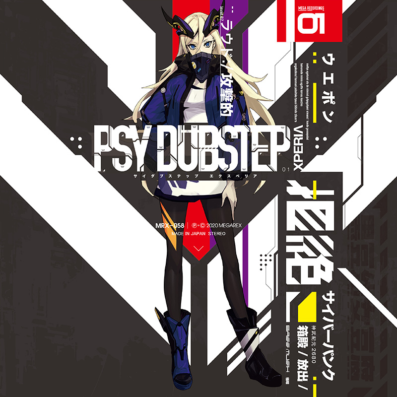 特別価格】 PSY DUBSTEP XPERIA | OTHER LABEL,MEGAREX | TANO*C STORE