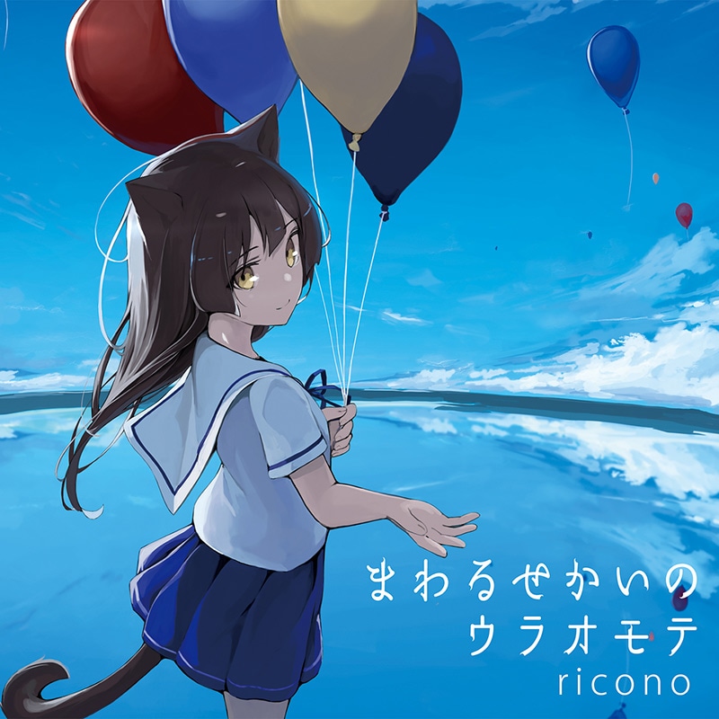 まわるせかいのウラオモテ | OTHER LABEL,Amorevole | TANO*C STORE