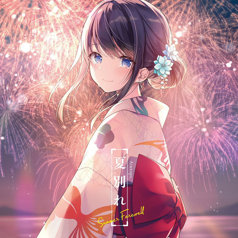 夏音 夏別れ | OTHER LABEL,Aintops / 吉田省吾 | TANO*C STORE