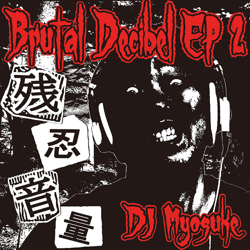 Brutal Decibel EP2 | HARDCORE TANO*C CREW,Japanese Stream Hardcore