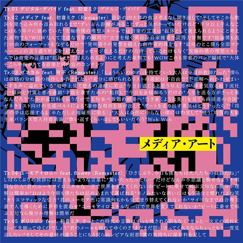 Ato Fujihara「アルファ」 ミクストメディア Ato Fujihara「アルファ」 ミクストメディア Ato Fujihara