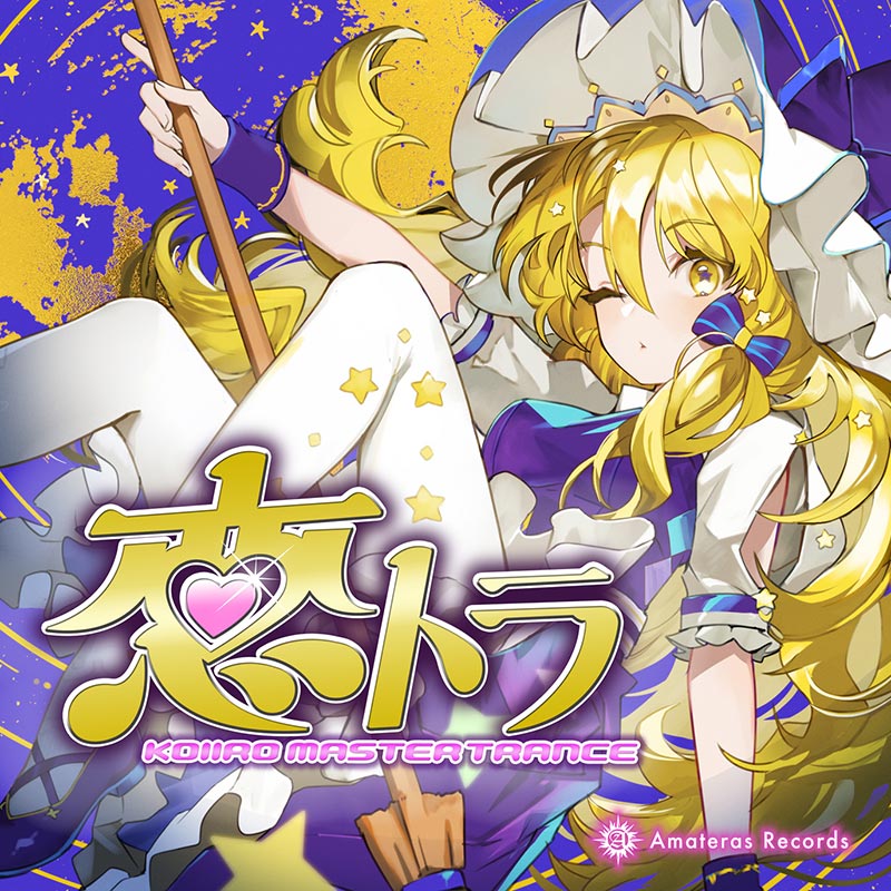 2025年最新】Yahoo!オークション -星織ユメミライ (タペストリー