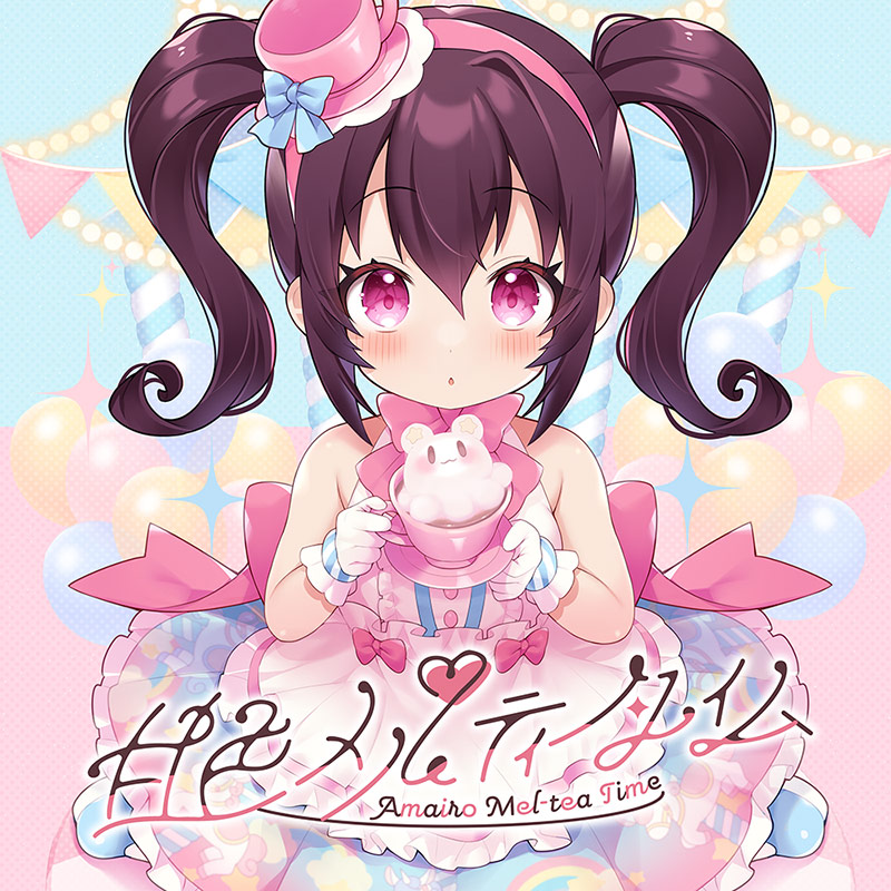 甘色メルティータイム | OTHER LABEL,ちょこっとだけ | TANO*C STORE