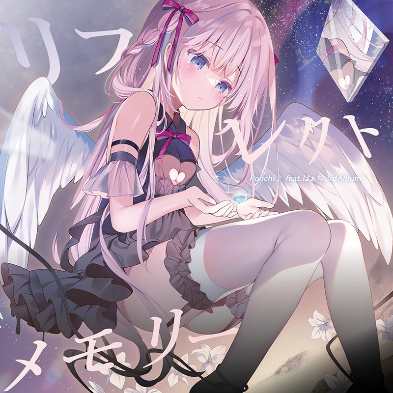 リフレクトメモリー | OTHER LABEL,MisoilePunch♪ | TANO*C STORE