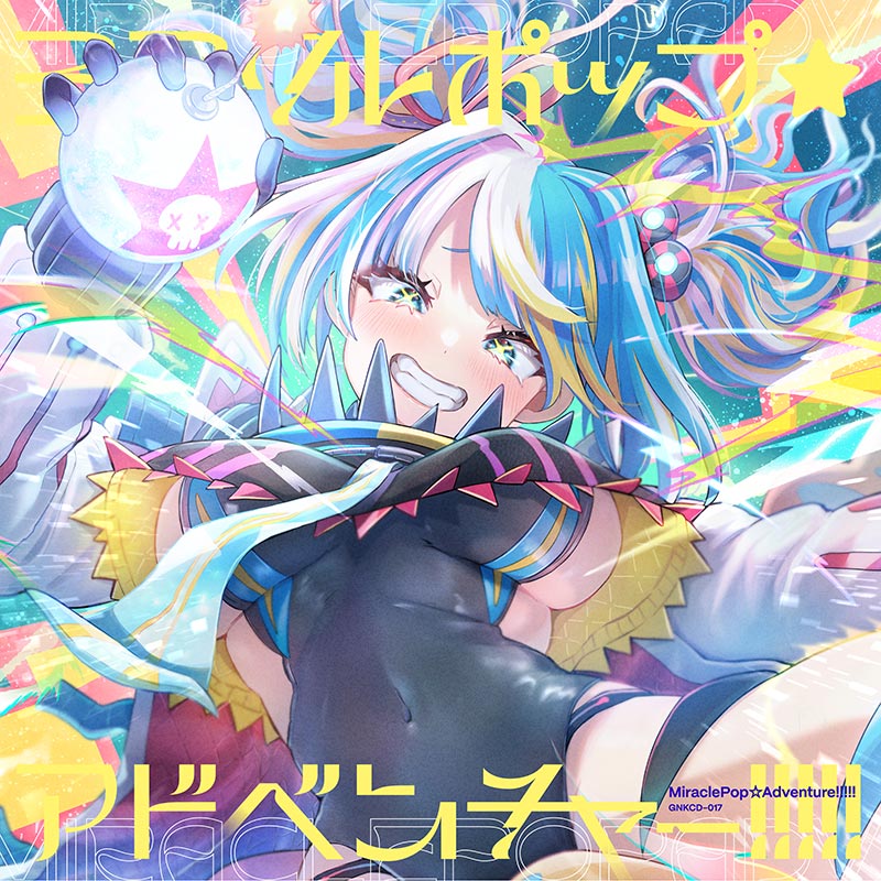 ミラクルポップ☆アドベンチャー!!!!! | HARDCORE TANO*C CREW,djgenki