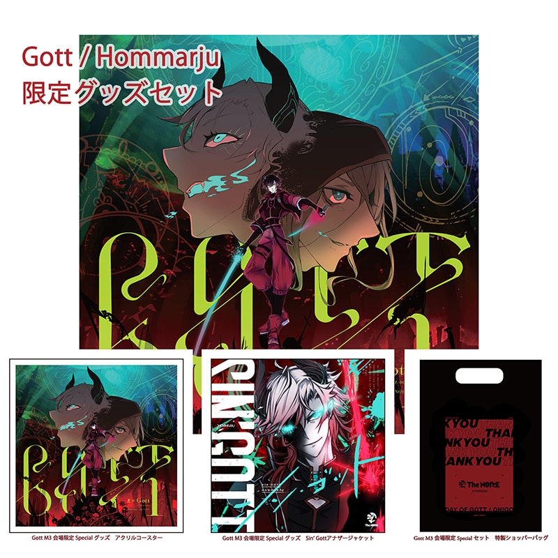 Gott / Hommarju 限定グッズセット | OTHER LABEL,Hommarju | TANO*C STORE