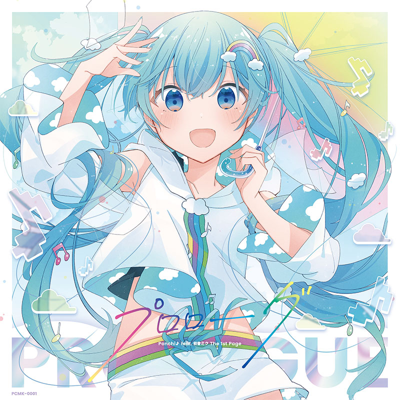 誰にも言えない プロローグ:ずっとあなたが好きだった CD-ROM forMac プロローグ | OTHER LABEL,MisoilePunch♪ | TANO*C STORE