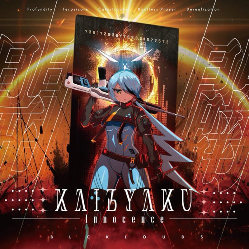 ☯悪人悪友心翻隨遵御秘符　アクニンアクユウココロヒルガエシズイジュンスルゴヒフ ☯悪人悪友心翻隨遵御秘符 アクニンアクユウココロヒルガエ