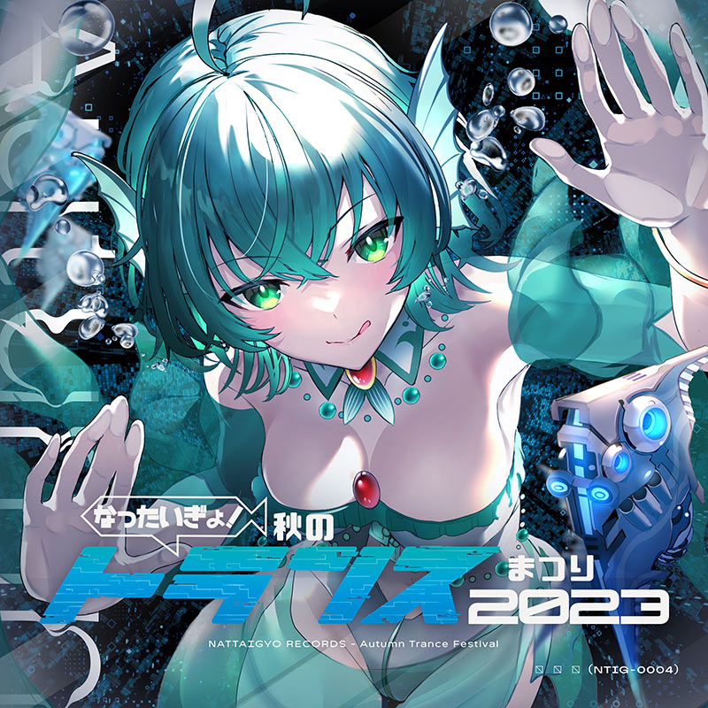 なったいぎょ！秋のトランスまつり2023 | OTHER LABEL,nattaigyo