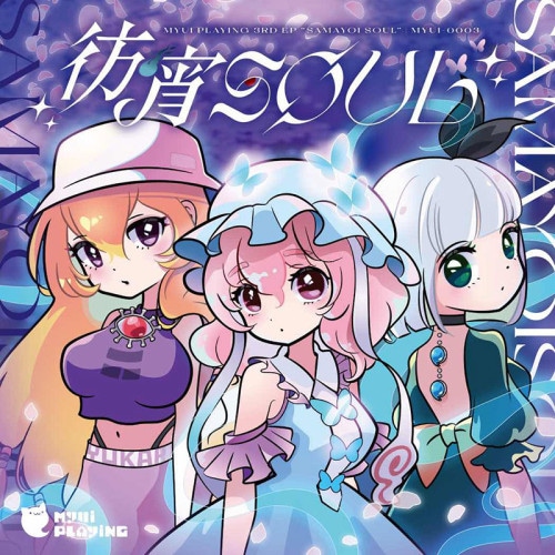 Farewell Flower Iemitsu きくお ボカロP 東方 同人CD Farewell Flower Iemitsu きくお ボカロP 東方 同人CD 2025年