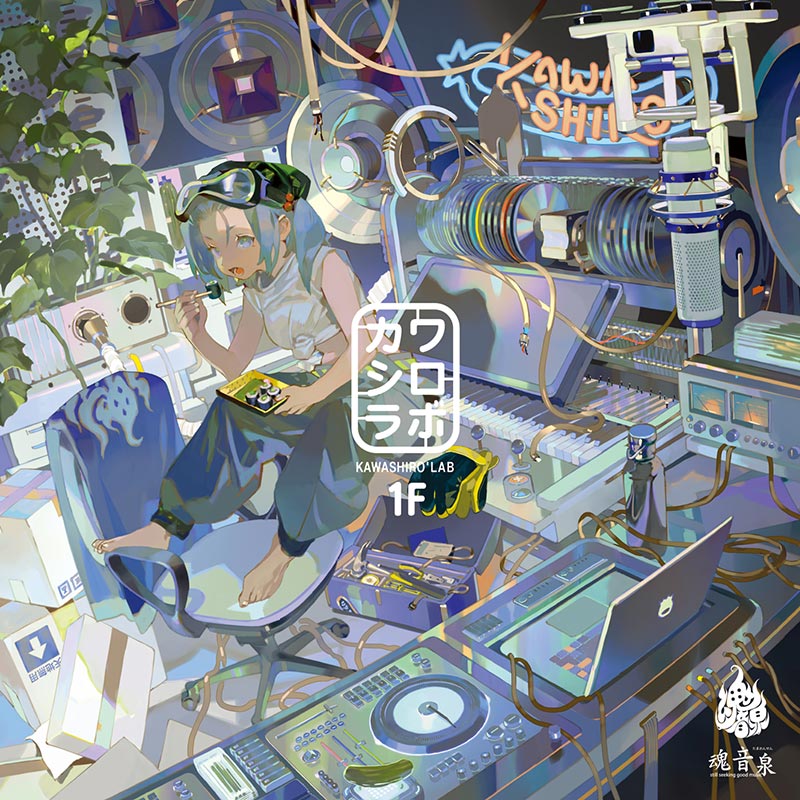 亮 1F