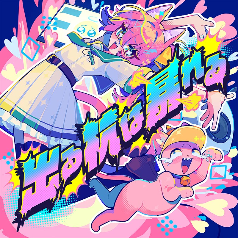 出る杭は暴れる | OTHER LABEL,マスタード | TANO*C STORE