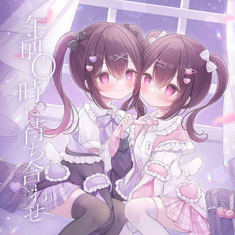 ちょこ様♡ありがとうございます♡ 癒月ちょこ 誕生日記念2021 - ホロライブプロダクション BOOTH