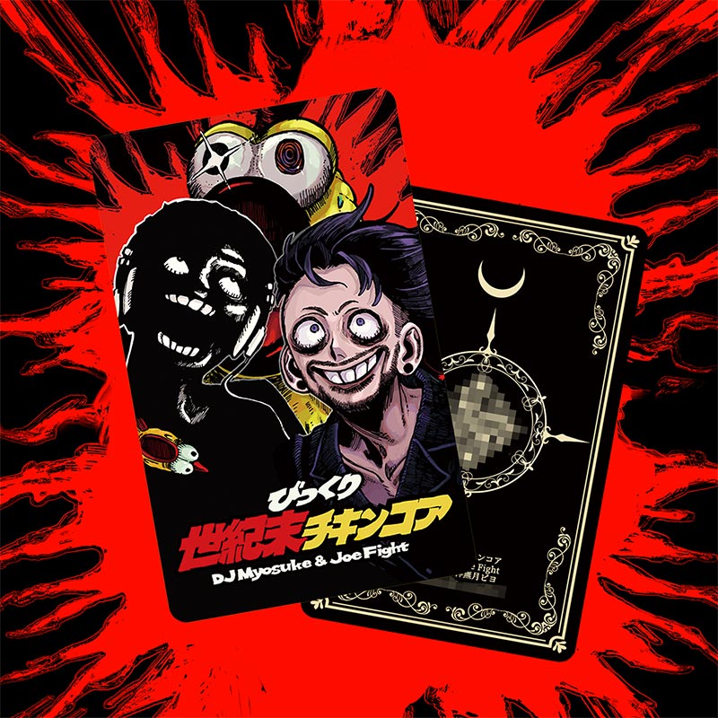 s*i様 (懸賞当選非売品)マドゥーラの翼、デッドゾーンオリジナルサウンドテープ s*i様 (懸賞当選非売品)マドゥーラの翼、デッドゾーンオリジナル