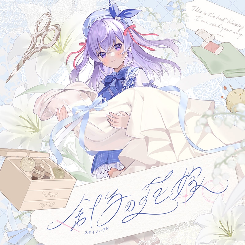 針子の花嫁 | OTHER LABEL,るるの郵便屋さん | TANO*C STORE