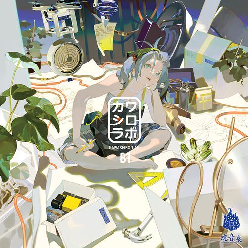 Sato リ・ジェネシスRe:Genesis season1~4Fina 終了】 GENESiS RE:BUiLD 01 | OTHER LABEL,AXTORM MUSIC | TANO