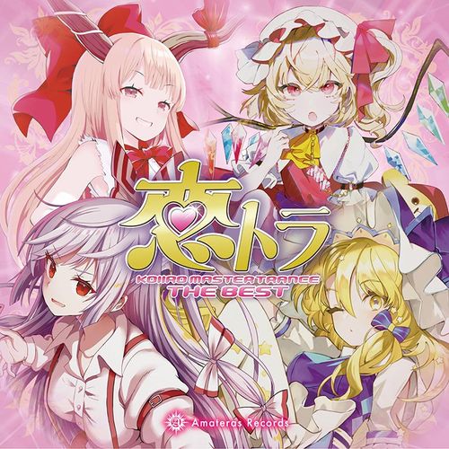 Amateras Records Best Vol.2 直筆サイン Amateras Records Best Vol.2 直筆サイン