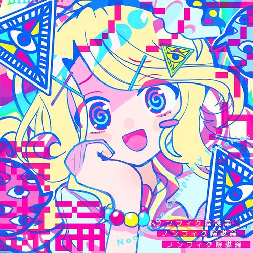 森羅万象 世界征服記念日 | OTHER LABEL,森羅万象 | TANO*C STORE