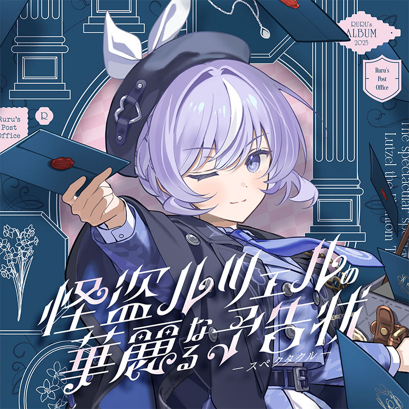 怪盗ルツェルの華麗なる予告状 | OTHER LABEL,るるの郵便屋さん | TANO