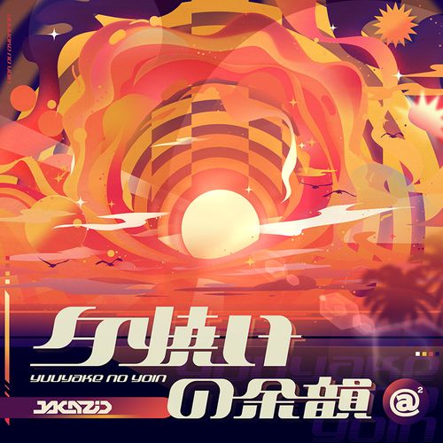 OTOGRAPHIES OTOGRAPHIC MUSIC　アルバム　CD Otographies | OTHER LABEL,Otographic Music | TANO*C STORE