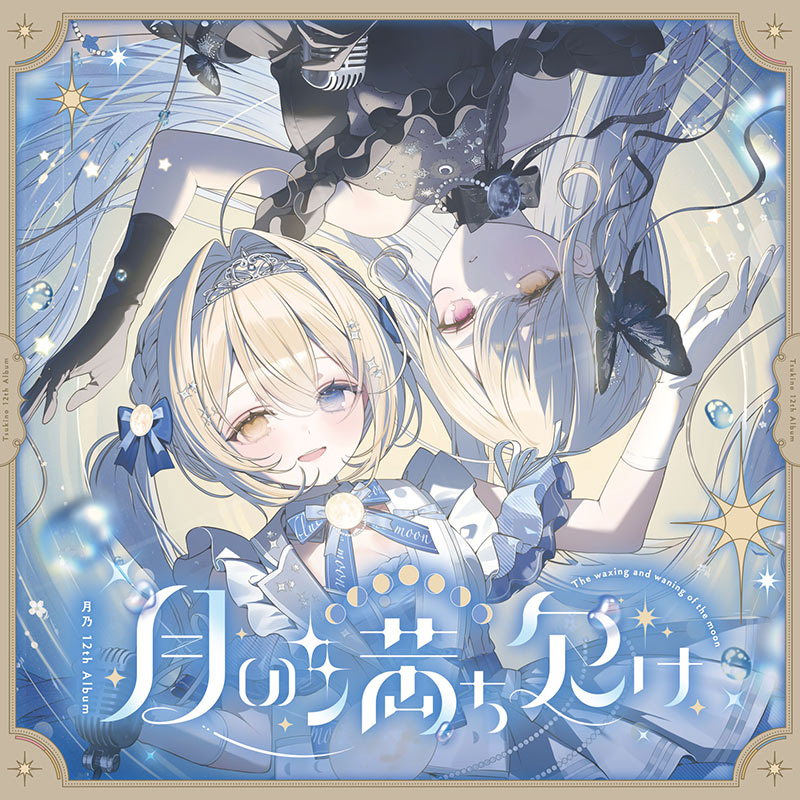 月の満ち欠け 10月下旬以降配送予定】 月の満ち欠け | OTHER LABEL,Lunatic