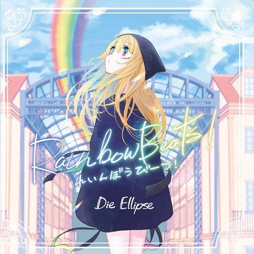 RainbowBeats!-줤ܤӡ!-