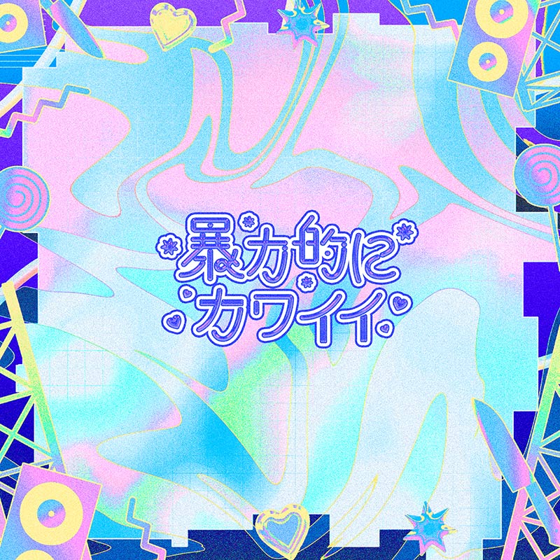 【CD】 TaNaBaTa アルバム+シングル Used Cassette】伊藤つかさ - さよなら、こんにちわ | Seikomart