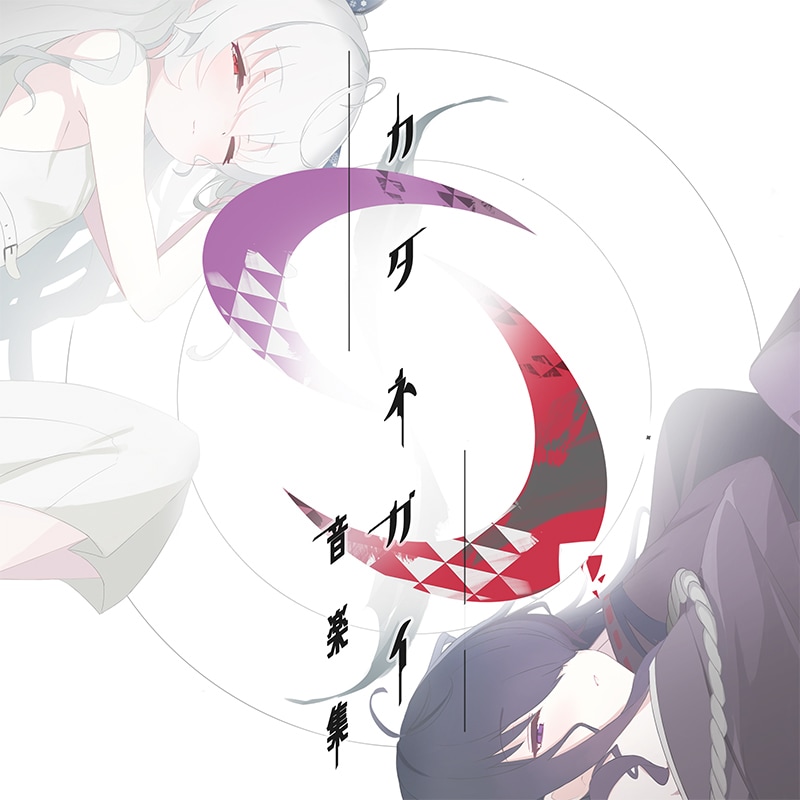 1月上旬以降配送予定】 カタネガイ 音楽集 | OTHER LABEL,Sprite