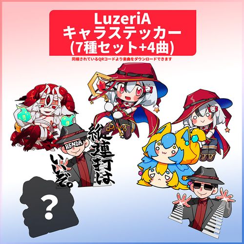 LuzeriA����饹�ƥå���7���4�ʥ��å�