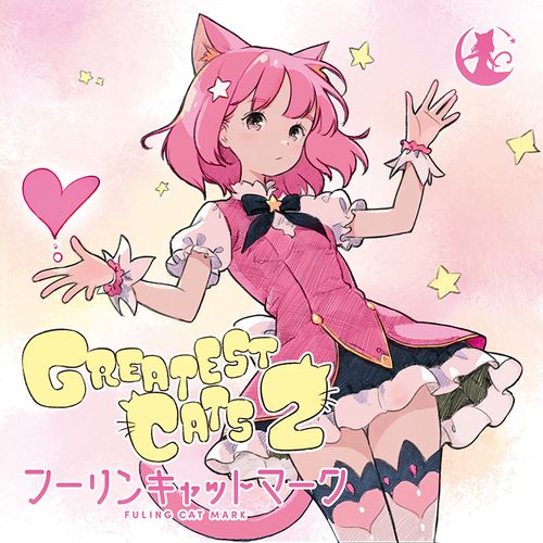 GREATEST CATS2