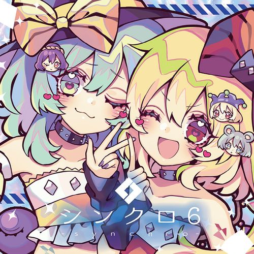 森羅万象 5枚セット あの日の夢のアリス シンクロ 東方Project 同人CD あの日の夢のアリス DAY DREAM [ 森羅万象 ] 特設ページ