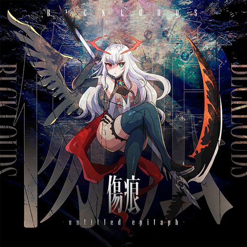 ���� -untitled epitaph-
