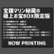 ڽλ #۶ۥ ޥ¢ζ˾太BOX