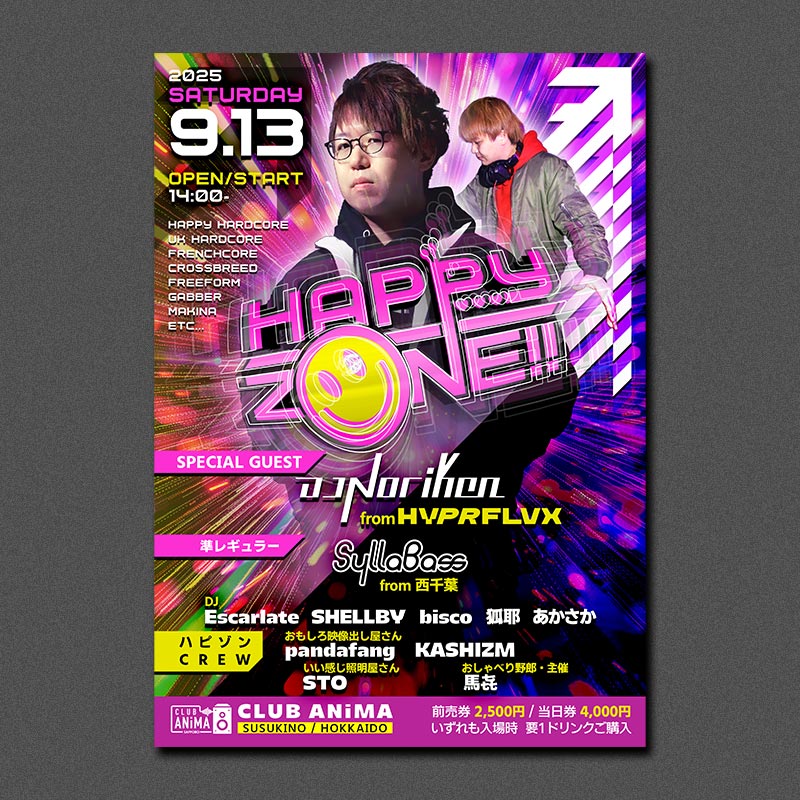 6ܰʹͽꡢTICKET HAPPY ZONE!! 2025 SUMMERڥå