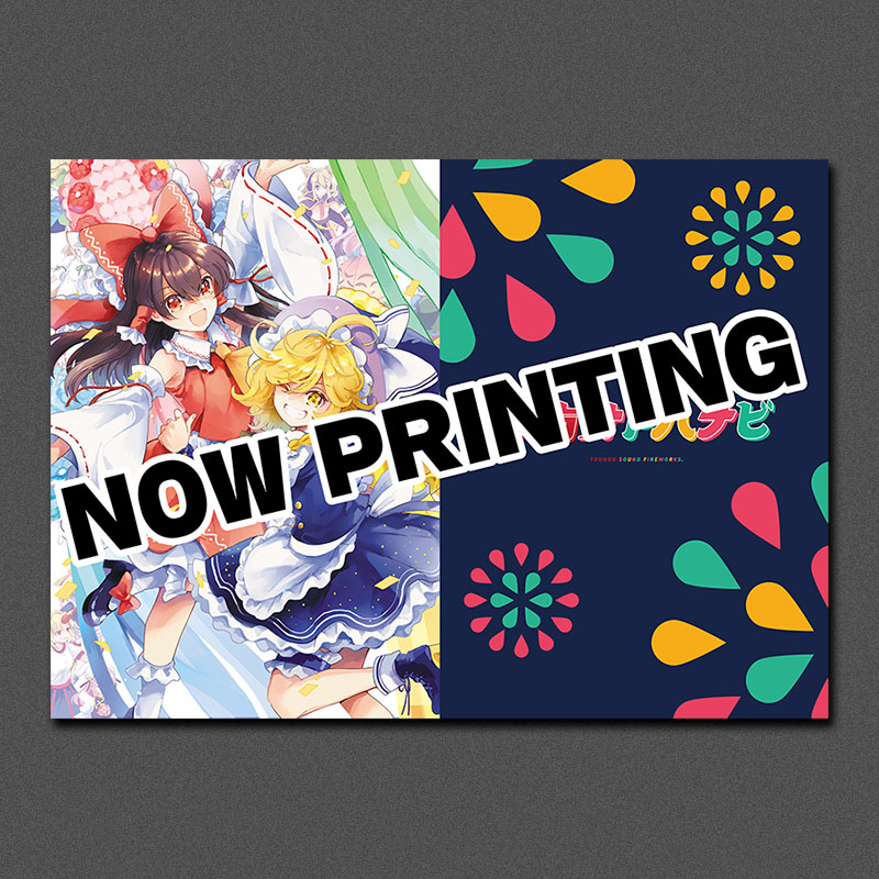 【サイン入】東方オトハナビ 限定版 超お祭り 終了】 東方オトハナビ 【超お祭り限定版】 | OTHER LABEL
