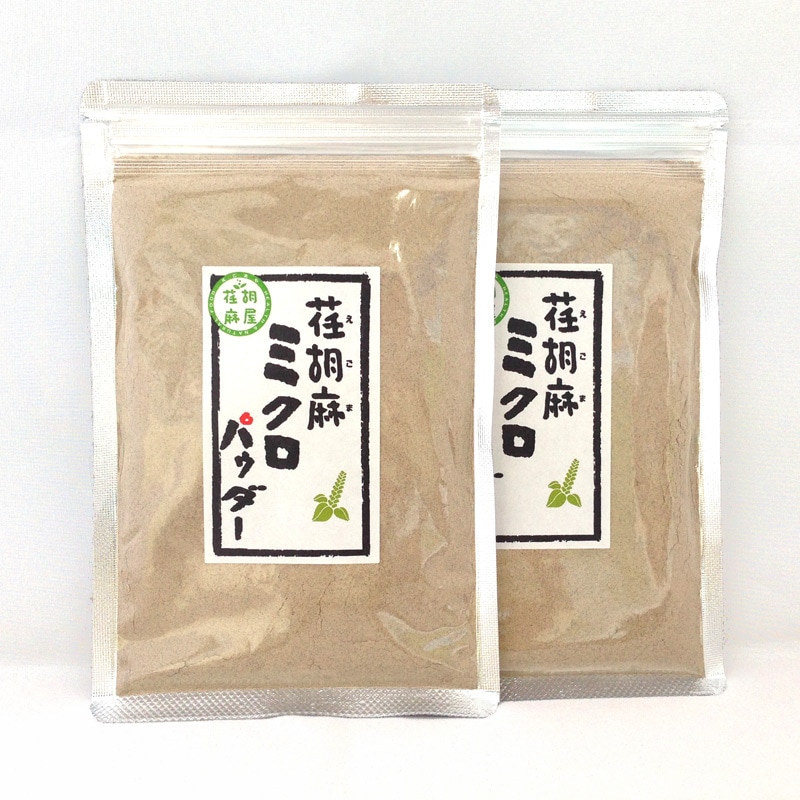 えごまミクロパウダー