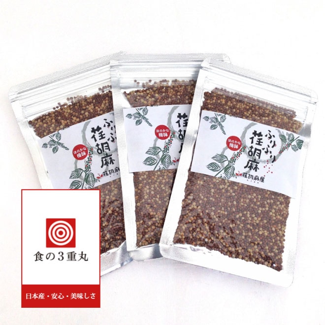 ふりふり荏胡麻