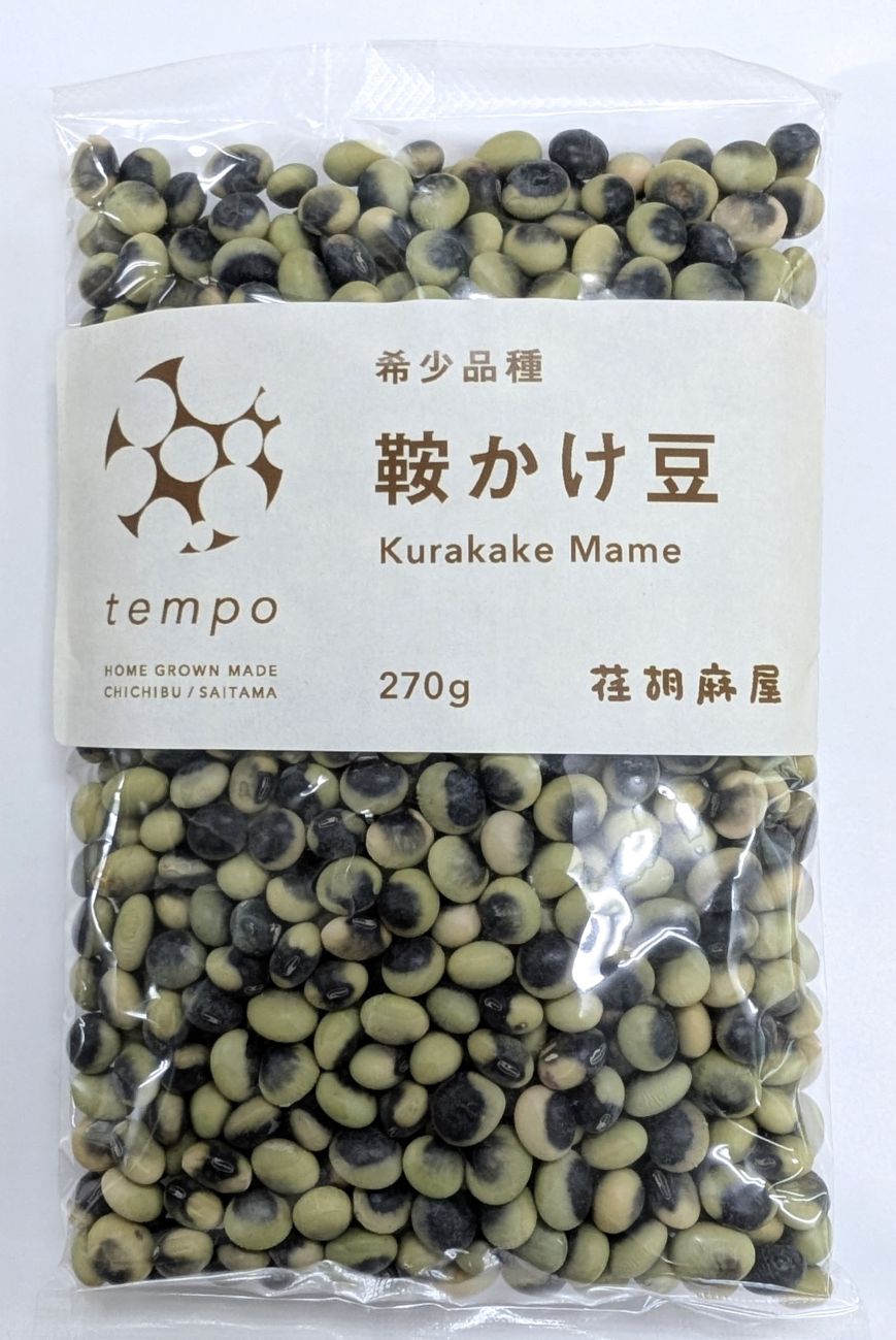 希少品種 鞍かけ豆