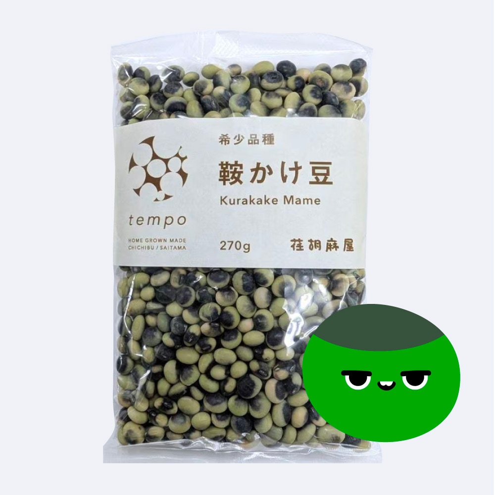 希少品種 鞍かけ豆