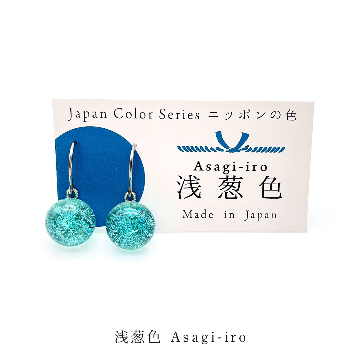 和 ] ニッポンの色 ピアス | 福村硝子 | ものとアート 公式通販