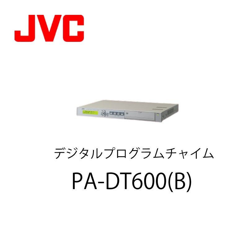 値下げ‼️【PA-DT600(B)】 JVCケンウッド デジタルプログラム