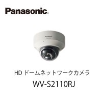 HDドームネットワークカメラWV-S2110RJ パナソニック