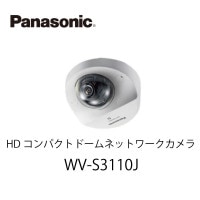 HDコンパクトドームネットワークカメラWV-S3110J パナソニック