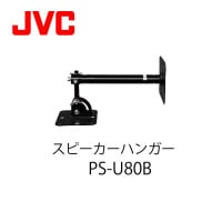 ¥¹¥Ô¡¼¥«¡¼¥Ï¥ó¥¬¡¼¡ÊÊÉÌ̼èÉÕÍÑ¡ËPS-U80B¡¡JVC¥±¥ó¥¦¥Ã¥É