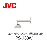 ¥¹¥Ô¡¼¥«¡¼¥Ï¥ó¥¬¡¼¡ÊÊÉÌ̼èÉÕÍÑ¡ËPS-U80W JVC¥±¥ó¥¦¥Ã¥É