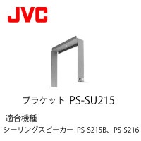 ¥Ö¥é¥±¥Ã¥ÈPS-SU215¡¡JVC¥±¥ó¥¦¥Ã¥É