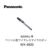800MH£úÂӥڥ󥷥뷿¥ï¥¤¥ä¥ì¥¹¥Þ¥¤¥¯¥í¥Û¥óWX-4800¡¡¥Ñ¥Ê¥½¥Ë¥Ã¥¯