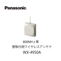 800MHzÂÓÊɼèÉÕÍѥ磻¥ä¥ì¥¹¥¢¥ó¥Æ¥Ê£×£Ø¡Ý4950£Á¡¡¥Ñ¥Ê¥½¥Ë¥Ã¥¯