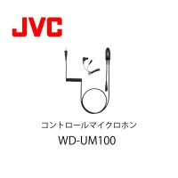 ¥³¥ó¥È¥í¡¼¥ë¥Þ¥¤¥¯¥í¥Û¥óWD-UM100¡¡JVC